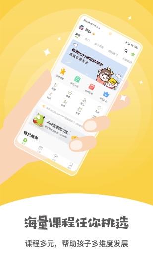 小怪獸早教