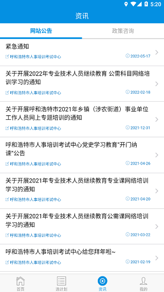 青城考務(wù)1