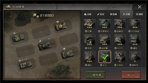我的坦克我的团8