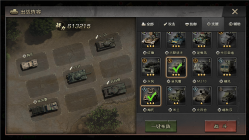我的坦克我的团9