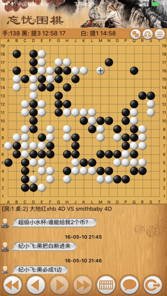 忘忧围棋手机版2