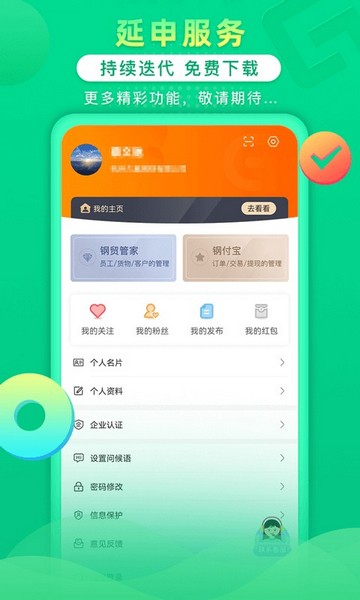 鋼信寶4