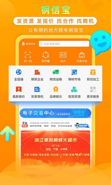 鋼信寶2