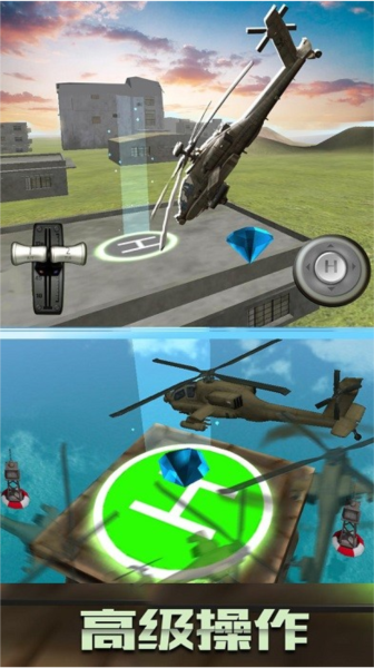 直升机迫降3D图片1