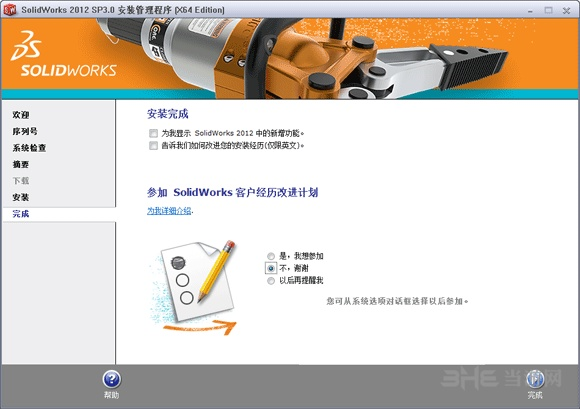 SolidWorks9