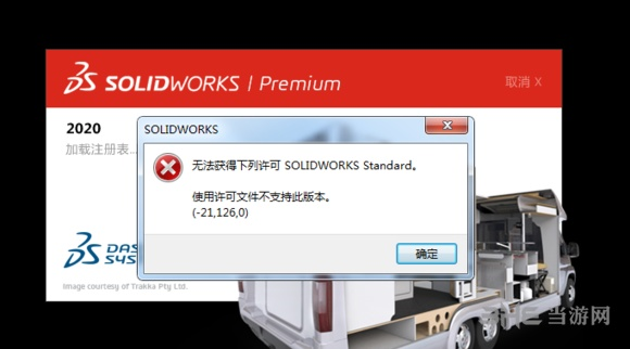 SolidWorks2020破解版12