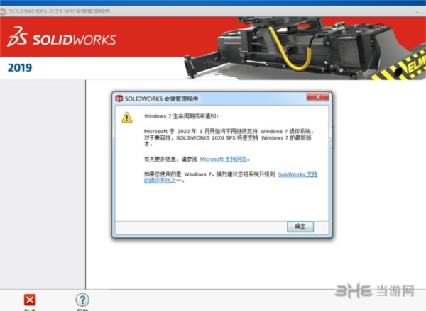 SolidWorks23