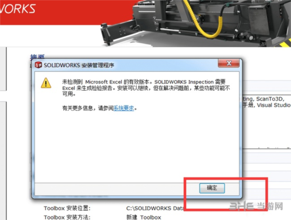 SolidWorks30