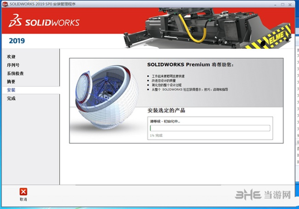 SolidWorks31