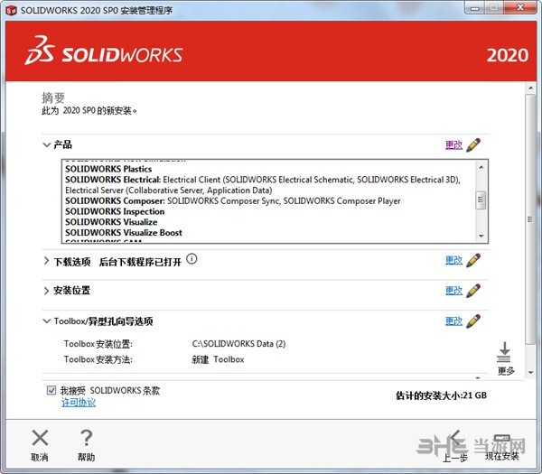 SolidWorks破解版11