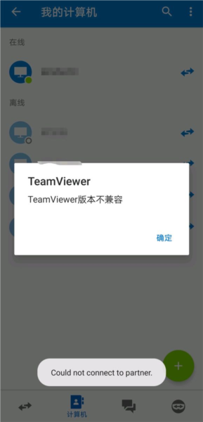 TeamViewer手机版12