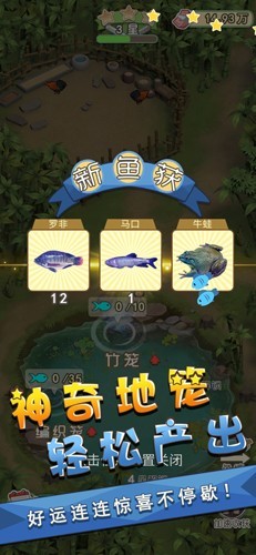 我是鱼塘主折相思修改器无限金币版1