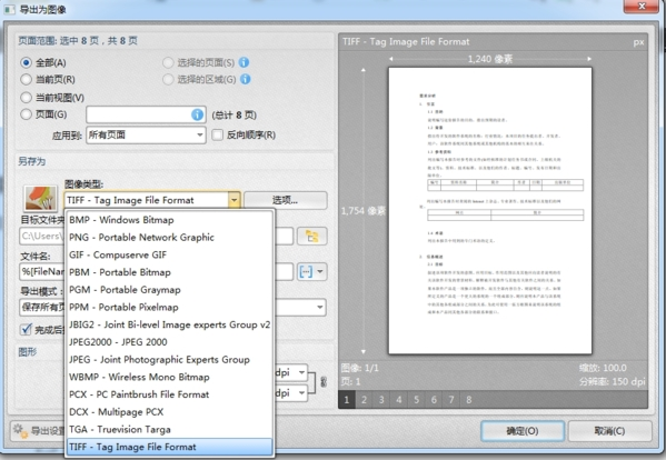 旋风PDF编辑器9