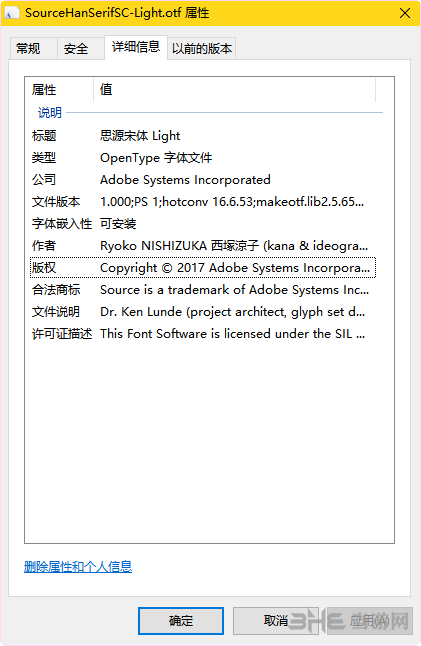 思源宋体CN-Light字重截图2