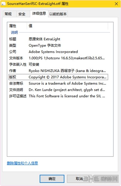 思源宋体CN-ExtraLight字重截图2