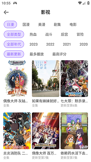 MioMio动漫app图片2