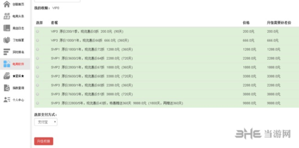 创客工具箱价格表图片