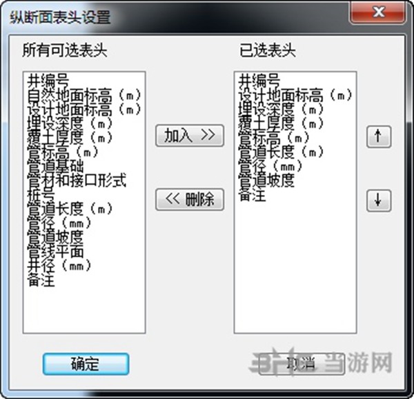 天正给排水2013破解版截图7