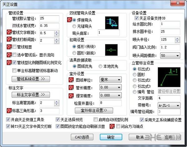 天正给排水2013破解版截图4