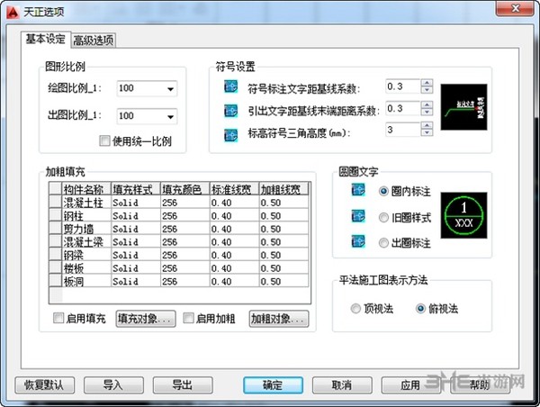 天正结构t20免费版截图2