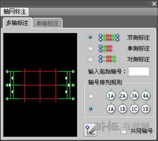 天正结构t20免费版截图3