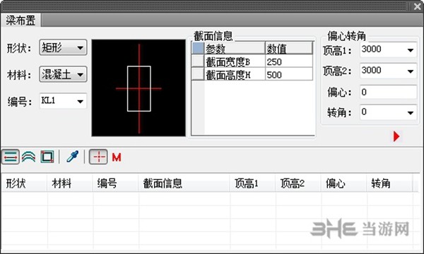 天正结构t20免费版截图4