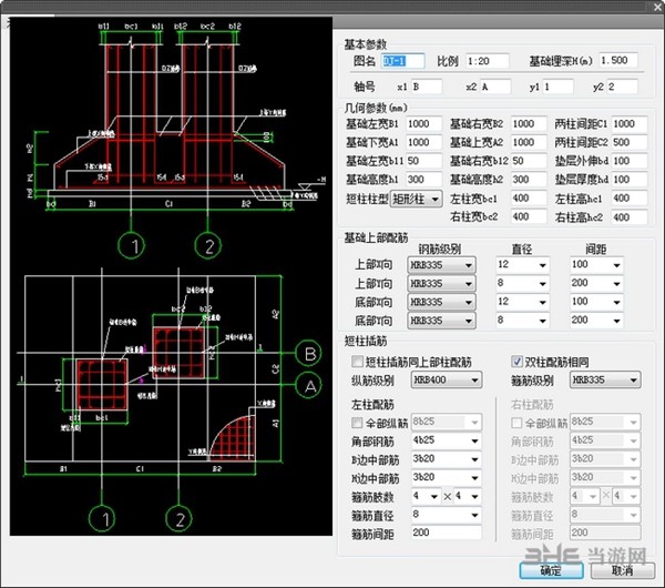 天正结构t20免费版截图7