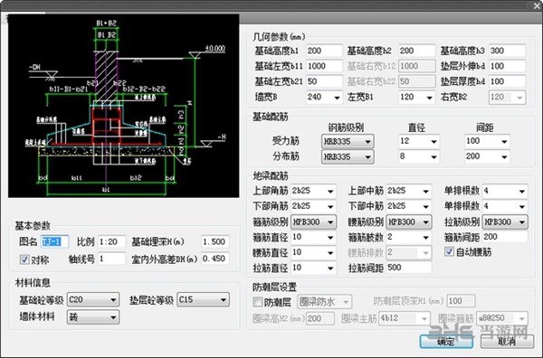 天正结构t20免费版截图6