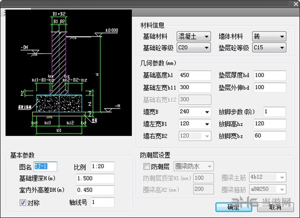 天正结构t20免费版截图5