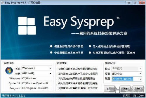 Easy Sysprep1