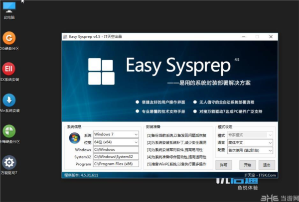 Easy Sysprep16