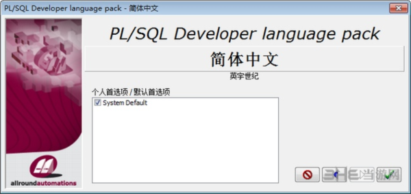 PLSQL Developer图片8