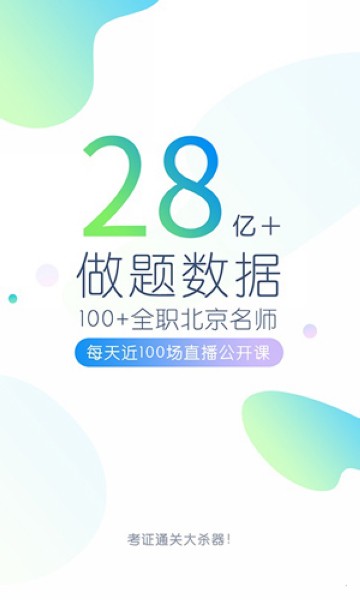 工程萬題庫4