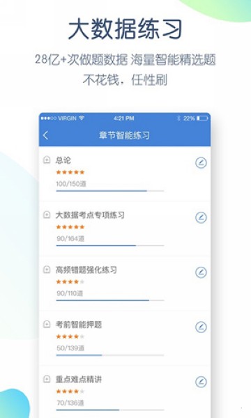 工程萬題庫1