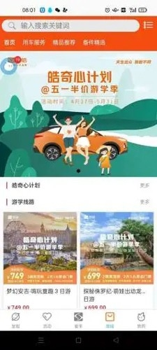 思皓乘用車2