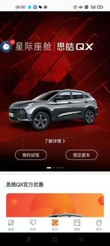 思皓乘用車3