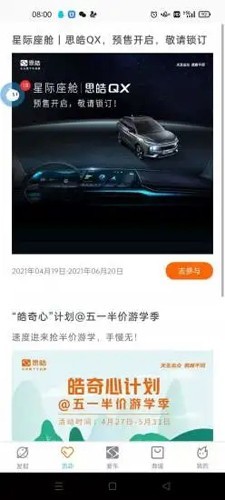 思皓乘用車4