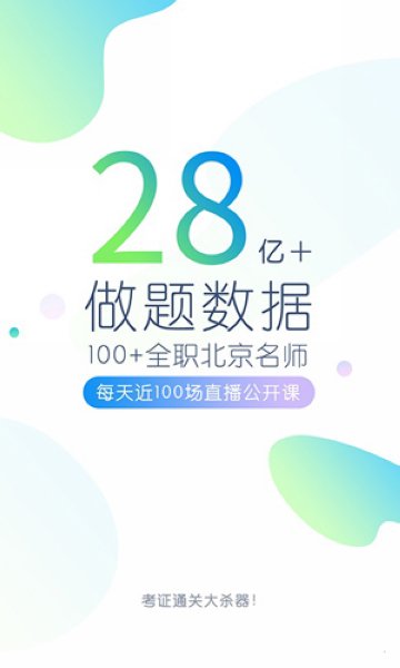 工程萬題庫2