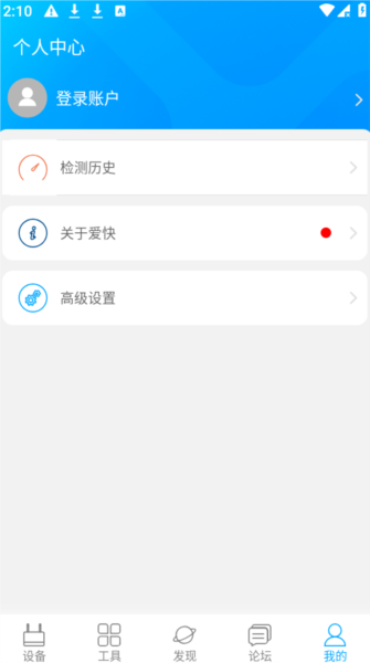 爱快e云图6