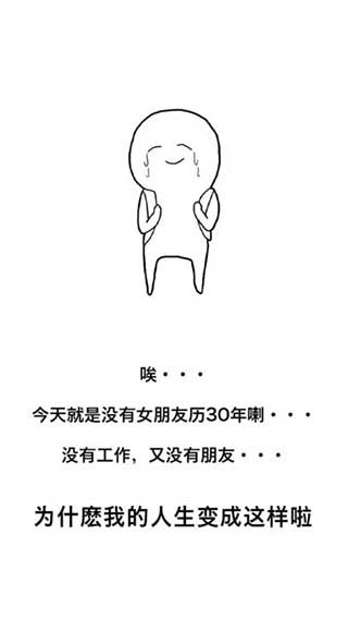 现充灭绝吧截图2