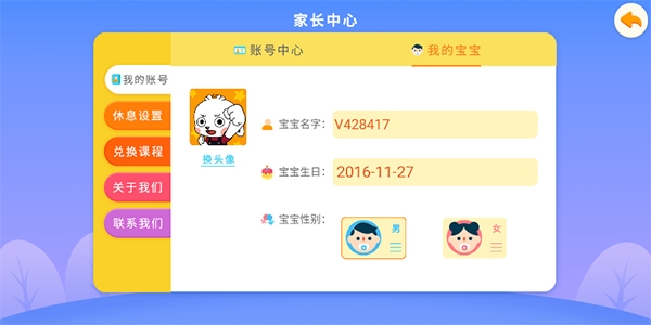 哆哆全腦思維2