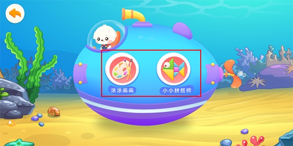 哆哆全腦思維5