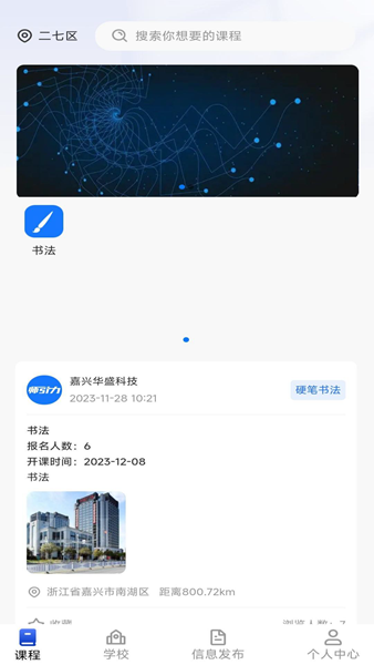 師引力app圖片