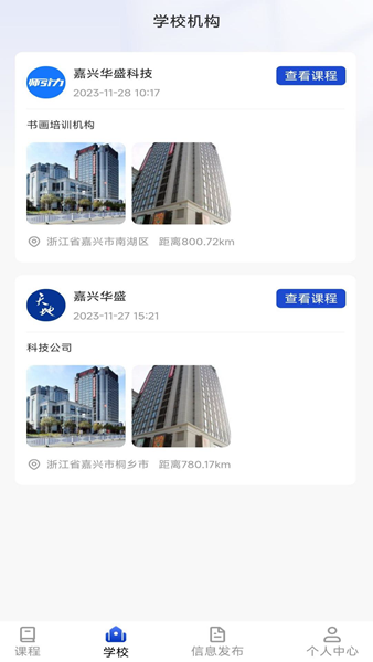 師引力2