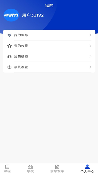 師引力3