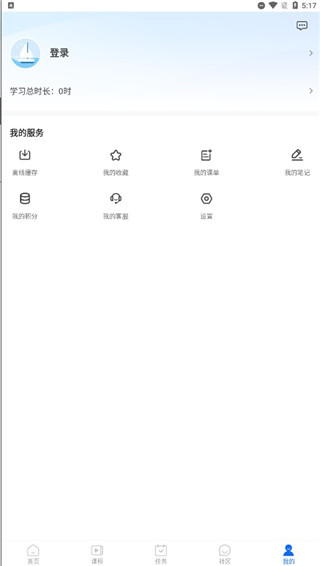 中研企课堂app5