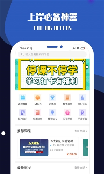 職小灶1