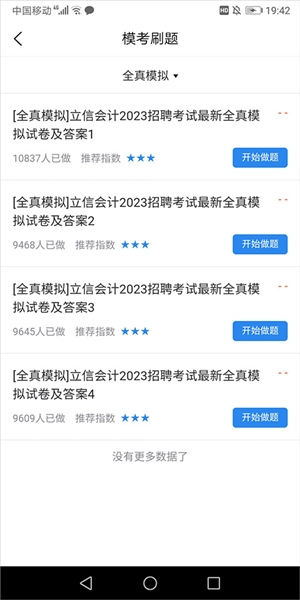 職小灶3