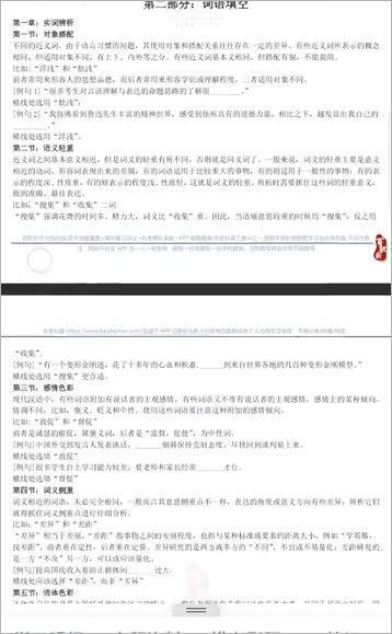 職小灶4
