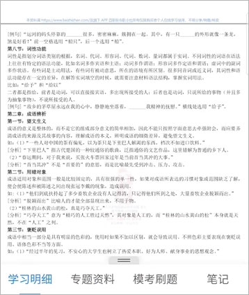 職小灶5